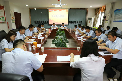 陜煤建設(shè)洗選煤運營公司：“把脈問診” 筑牢安全生產(chǎn)“堤壩”