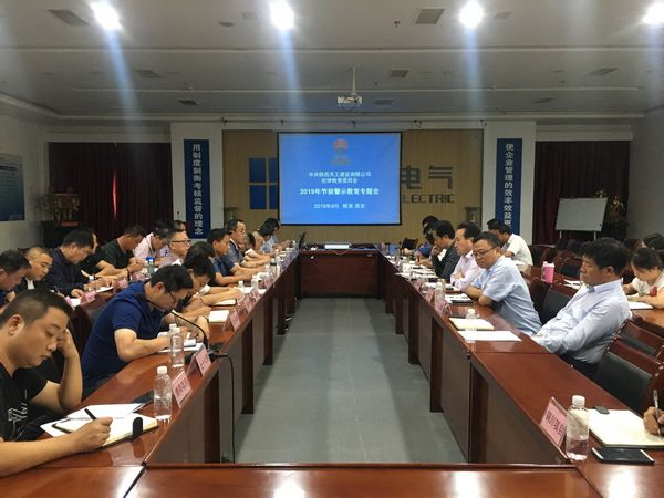 陜煤建設(shè)天工公司打好國(guó)慶期間“警示廉潔預(yù)防針”