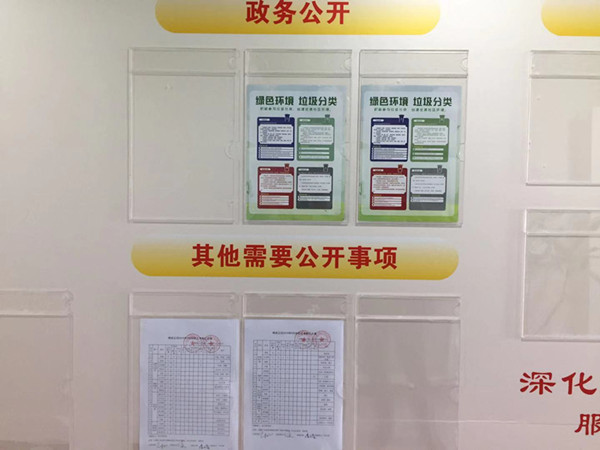 積極落實(shí)垃圾分類,我們在行動(dòng)！