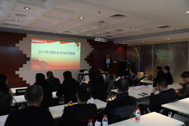 陜煤建設洗選煤運營公司積極開展消防安全知識競賽活動