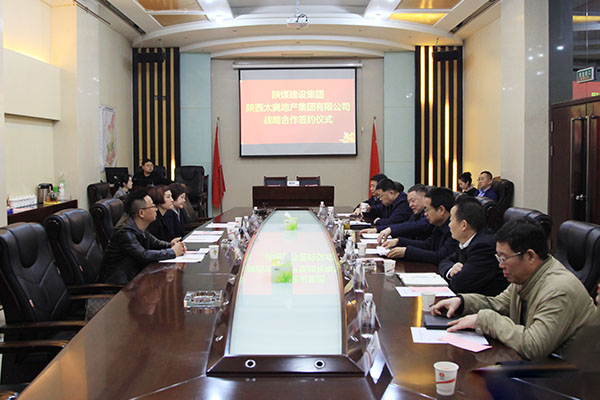 陜煤建設與陜西太奧地產集團簽訂戰(zhàn)略合作協(xié)議