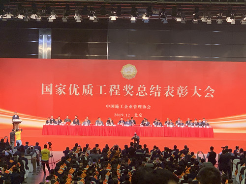 陜煤建設集團喜獲“國家優(yōu)質工程金獎”