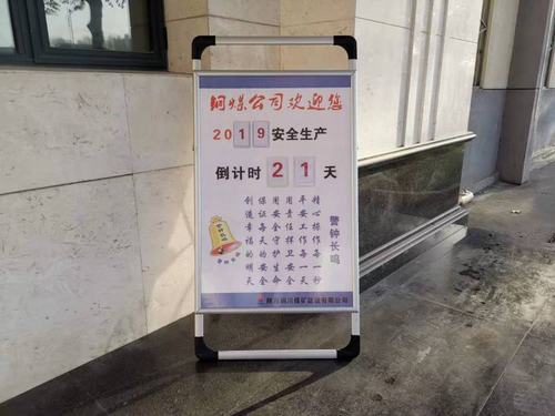 陜煤建設(shè)銅煤公司小小提醒牌,發(fā)揮安全警示大作用