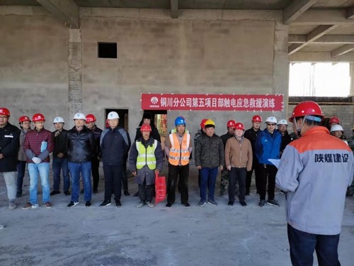 陜煤建設(shè)銅川分公司組織開(kāi)展安全演練 提高應(yīng)急處置能力