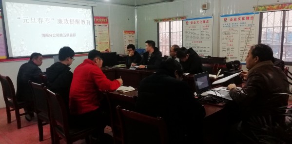 陜煤建設(shè)澄合分公司上下聯(lián)動著力打造廉政“防腐墻”