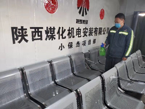 陜煤建設(shè)機(jī)電安裝公司：春節(jié)期間嚴(yán)防疫情抓生產(chǎn)