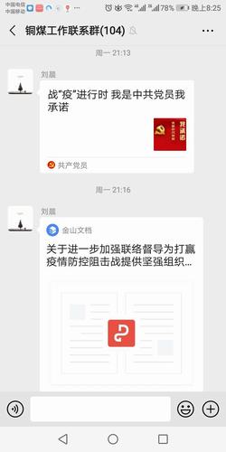 抗擊疫情，陜煤建設(shè)銅煤公司始終在行動
