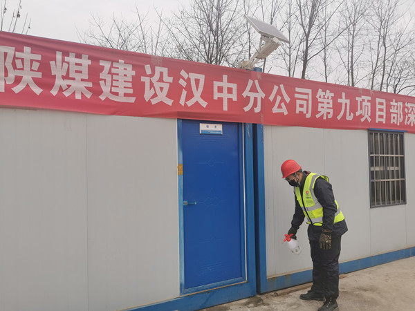 陜煤建設(shè)漢中分公司扎實(shí)落實(shí)企業(yè)復(fù)工復(fù)產(chǎn)工作