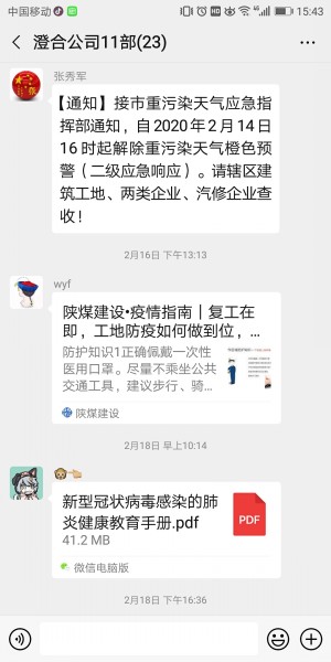 陜煤建設(shè)澄合分公司第十一項(xiàng)目部扎實(shí)開展“預(yù)防傳染病健康你我他”系列活動