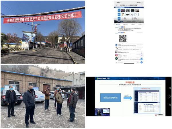 天工公司各項目一手抓疫情防控、一手抓安全生產(chǎn)兩不誤