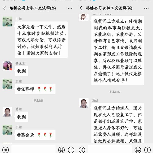 陜煤建設(shè)路橋分公司別樣過“三八”