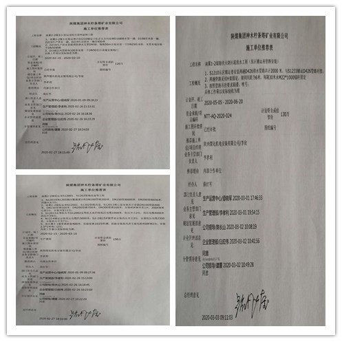 陜煤建設(shè)機(jī)電安裝公司檸條塔項(xiàng)目部：防疫與承攬兩不誤