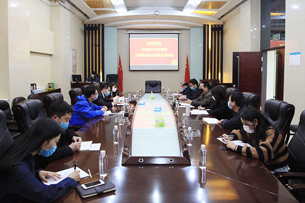 中信銀行西安分行蒞臨建設(shè)集團(tuán)座談交流