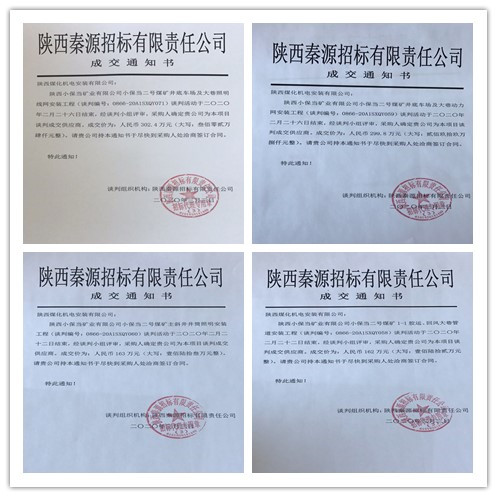 陜煤建設機電安裝公司：逆勢而上，工程承攬創(chuàng)佳績