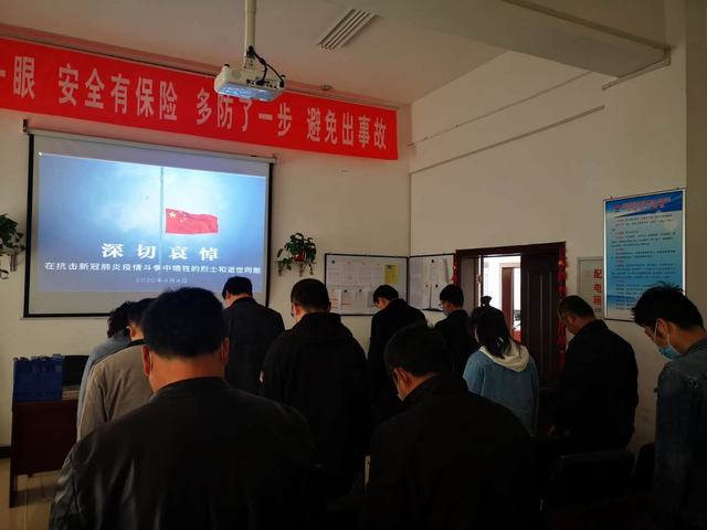 陜煤建設(shè)洗選煤運營公司澄合山陽運營項目部舉行哀悼活動