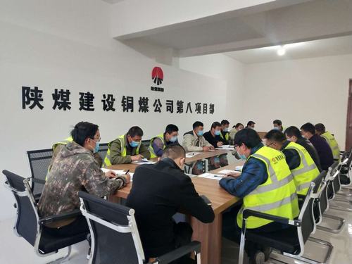 陜煤建設(shè)銅煤公司上下聯(lián)動壓實責(zé)任護航勞動競賽順利推進