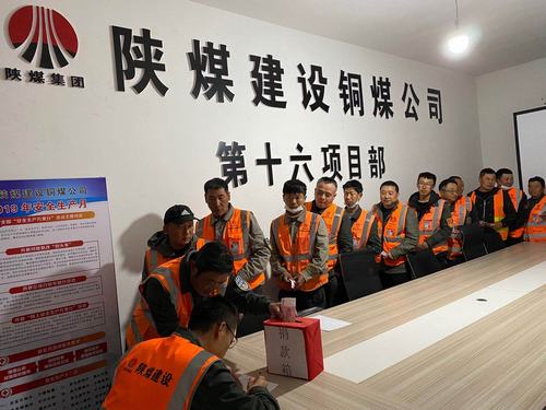 陜煤建設(shè)銅煤公司第十六項(xiàng)目部開展“心系職工、愛心募捐”活動(dòng)