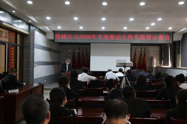 陜煤建設(shè)韓城分公司:讓警鐘長(zhǎng)鳴于耳 讓廉潔常駐于心