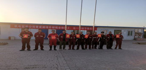 陜煤建設(shè)機(jī)電安裝公司曹家灘項(xiàng)目部：開展文化活動(dòng)慶“五一”