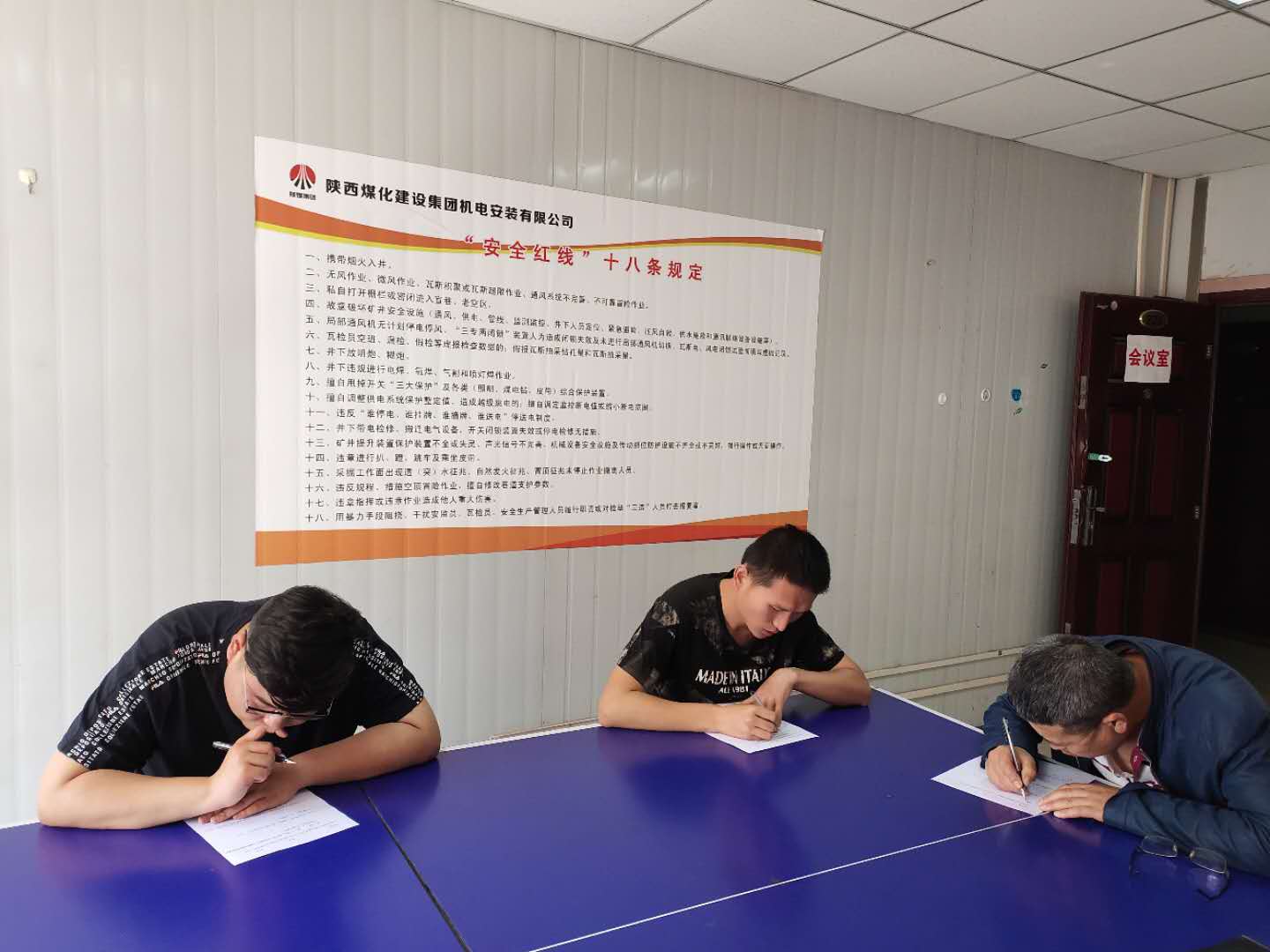 陜煤建設(shè)機(jī)電安裝公司:“逢查必考”助力安全管理