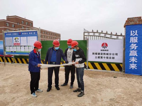 陜煤建設(shè)韓城分公司沙梁礦井2#單身公寓工程順利開工