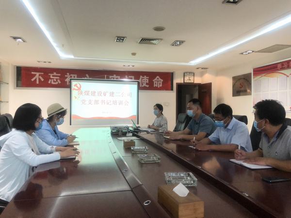 陜煤建設(shè)礦建二公司:黨務(wù)輔導(dǎo)班開(kāi)課啦!
