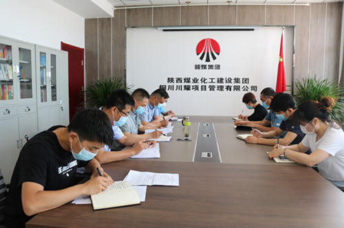 陜煤建設(shè)川耀公司召開領(lǐng)導(dǎo)干部違規(guī)插手干預(yù)工程建設(shè)突出問題專項(xiàng)整治工作警示教育會