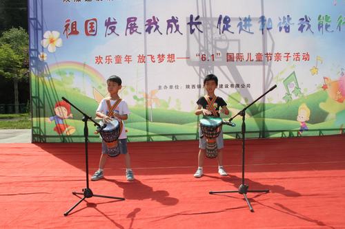 陜煤建設銅煤公司舉辦“祖國發(fā)展我成長，促進和諧我能行”“六·一”親子活動