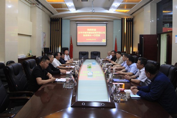 漢中城投公司董事長魯志文一行來訪建設(shè)集團(tuán)