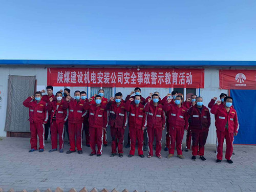陜煤建設(shè)機(jī)電安裝公司:消除事故隱患,筑牢安全防線
