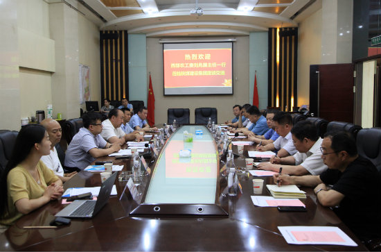 陜煤建設(shè)與西部農(nóng)工委、陜西太極宮實業(yè)有限公司開展項目合作交流