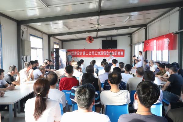 陜煤建設(shè)礦建二公司:讓安全知識(shí)競(jìng)賽更有料