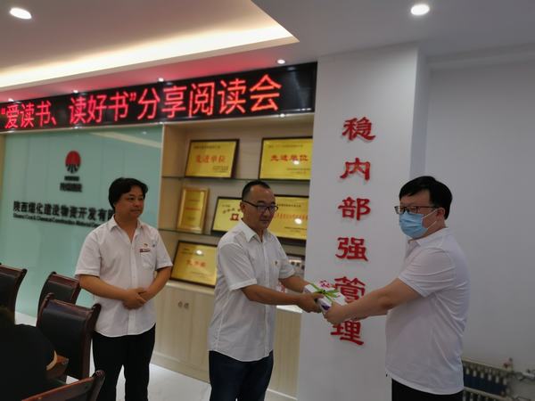 陜煤建設(shè)物資公司開展“愛讀書、讀好書”分享閱讀會(huì)活動(dòng)