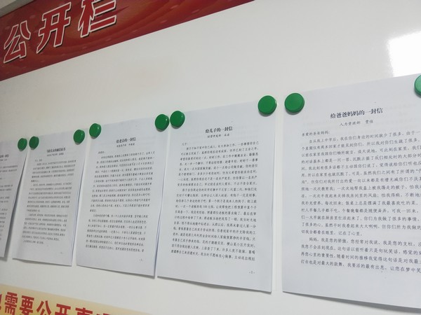 陜煤建設(shè)榆林公司一封家書傳遞廉潔正能量