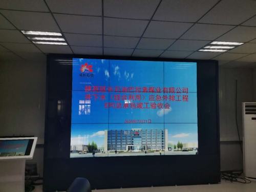 由陜煤建設咸陽分公司承建的巴拉素煤礦井下水項目順利通過竣工驗收