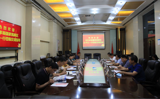 鄂爾多斯國家高新區(qū)與陜煤建設(shè)開展合作考察洽談