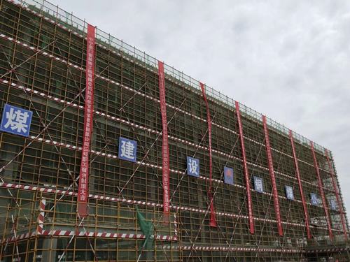 陜煤建設(shè)銅煤公司多措并舉提質(zhì)保量穩(wěn)住經(jīng)營(yíng)管理基本盤(pán)