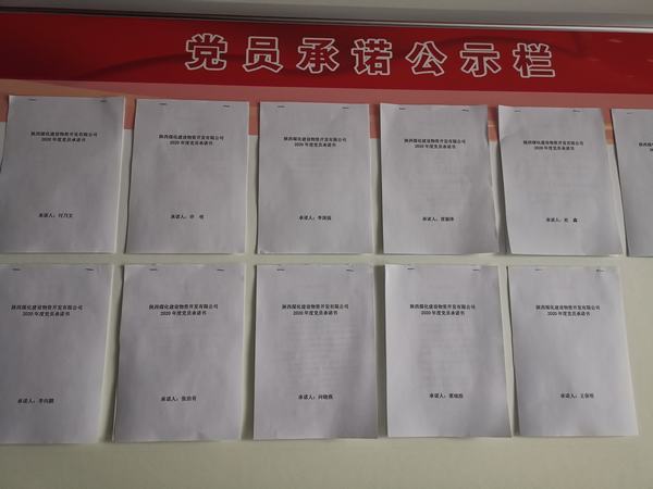 陜煤建設(shè)物資公司：“三緊”抓實黨風廉政建設(shè)