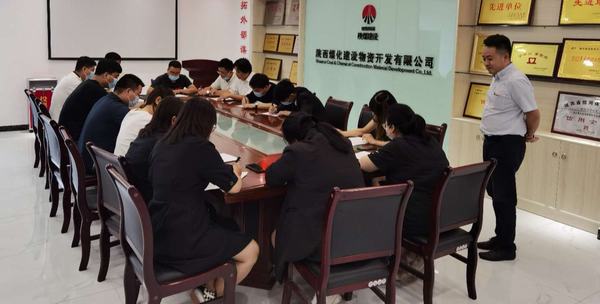 陜煤建設(shè)物資公司堅持以學(xué)領(lǐng)做 筑牢思想政治根基