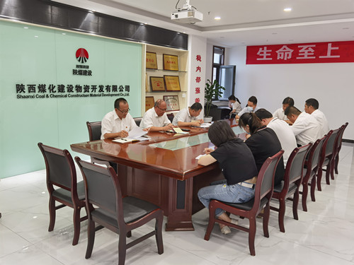 陜煤建設(shè)物資公司:強(qiáng)化制度提效能 正風(fēng)肅紀(jì)轉(zhuǎn)作風(fēng)