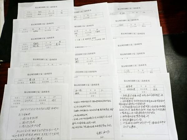 陜煤建設(shè)渭南分公司第五項(xiàng)目部創(chuàng)新開(kāi)展“反三違”不斷強(qiáng)化安全管理