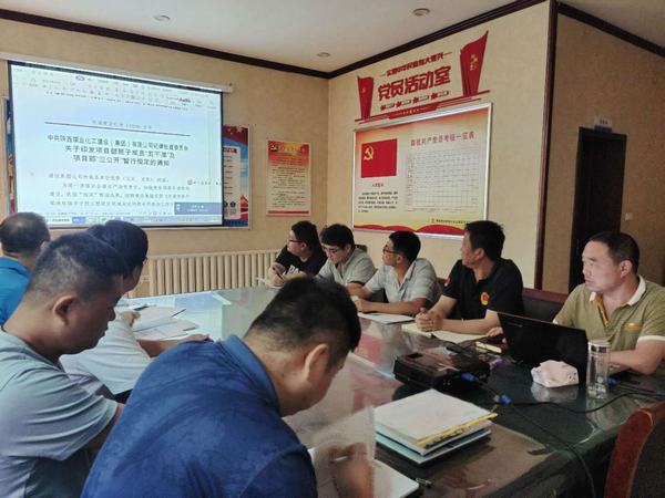 陜煤建設(shè)韓城分公司土建四項(xiàng)目部加強(qiáng)警示教育強(qiáng)化合規(guī)意識(shí)