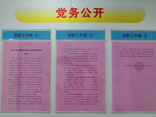 陜煤建設(shè)物資公司開展“厲行節(jié)約，從我做起”活動(dòng)