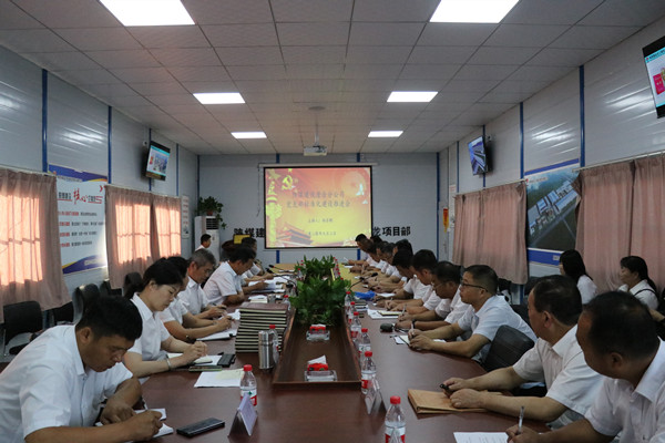 陜煤建設(shè)澄合分公司全面行動推進黨支部標(biāo)準(zhǔn)化建設(shè)工作