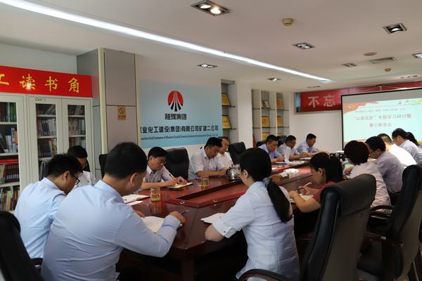 陜煤建設(shè)礦建二公司:“以案促改”利在千秋