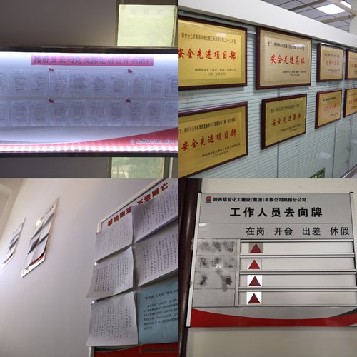 “舊貌換新顏”,看陜煤建設(shè)路橋分公司的“華麗轉(zhuǎn)身”