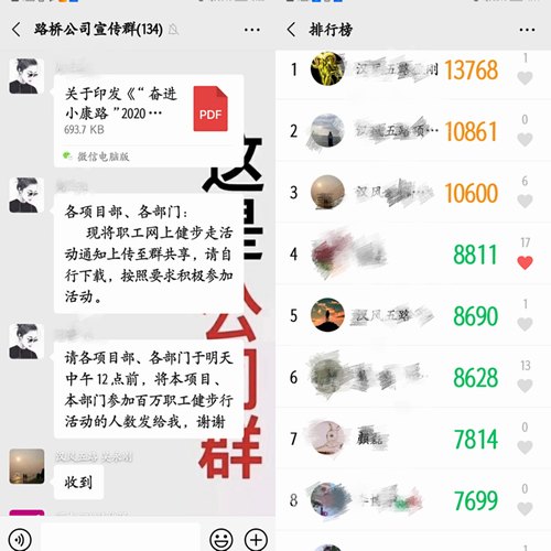 走出新干勁！陜煤建設(shè)路橋分公司開(kāi)啟全員健身狂潮