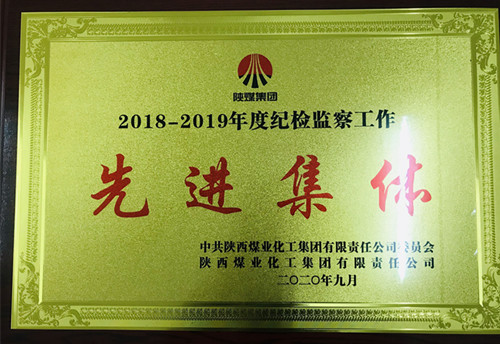 陜煤建設(shè)機(jī)電安裝公司:“五個(gè)強(qiáng)化”推進(jìn)黨風(fēng)廉政建設(shè)向縱深發(fā)展