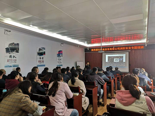 陜煤建設(shè)機(jī)電安裝公司:筑牢消防安全“防火墻”