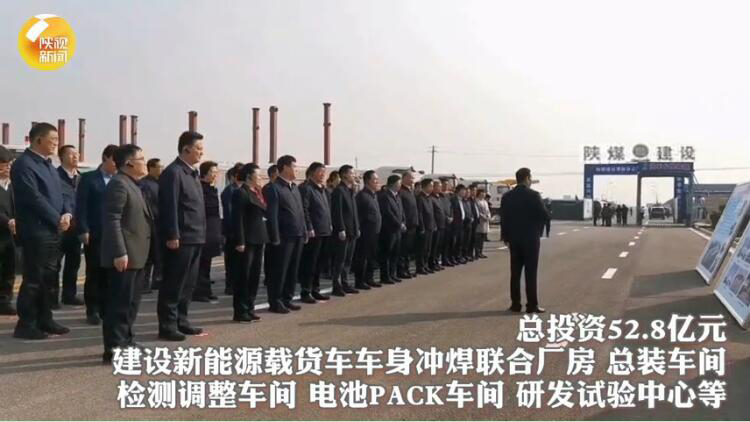 陜西省委書記、省人大常委會(huì)主任劉國(guó)中，省委副書記、省長(zhǎng)趙一德一行深入陜煤建設(shè)渭南南京金龍項(xiàng)目視察工作